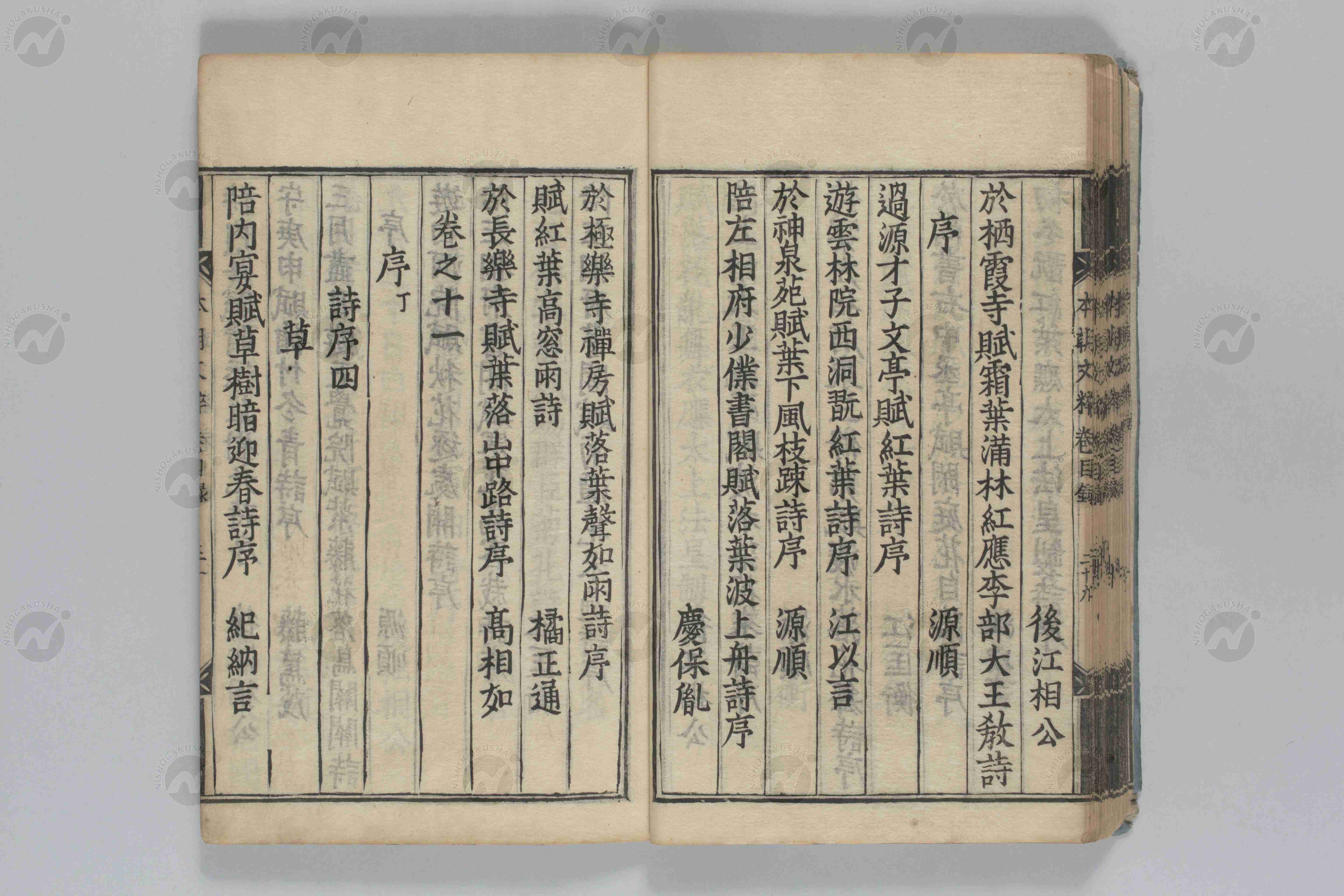 日本漢学画像データベース 日本漢学画像データベース