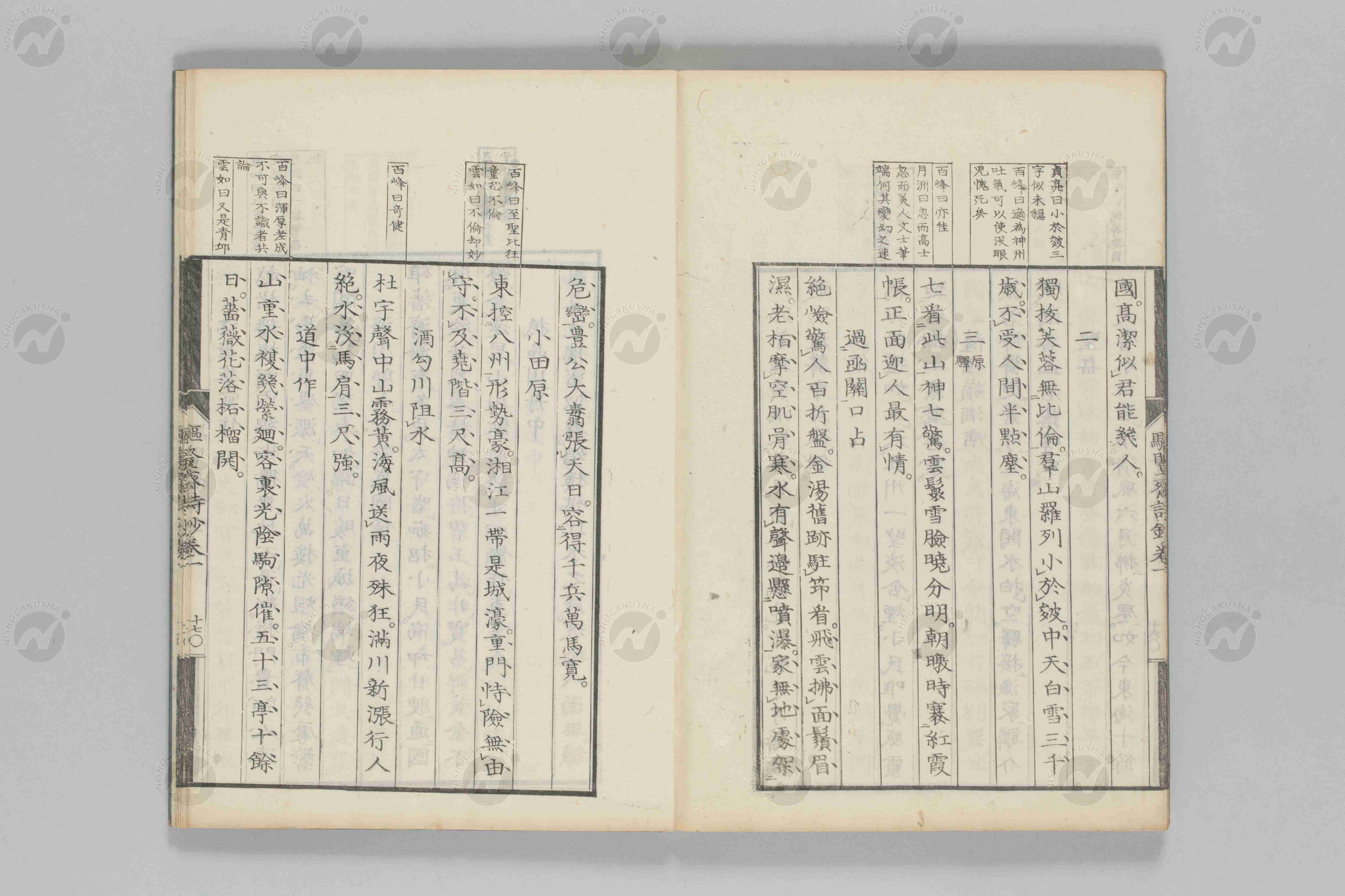 日本漢学画像データベース 日本漢学画像データベース