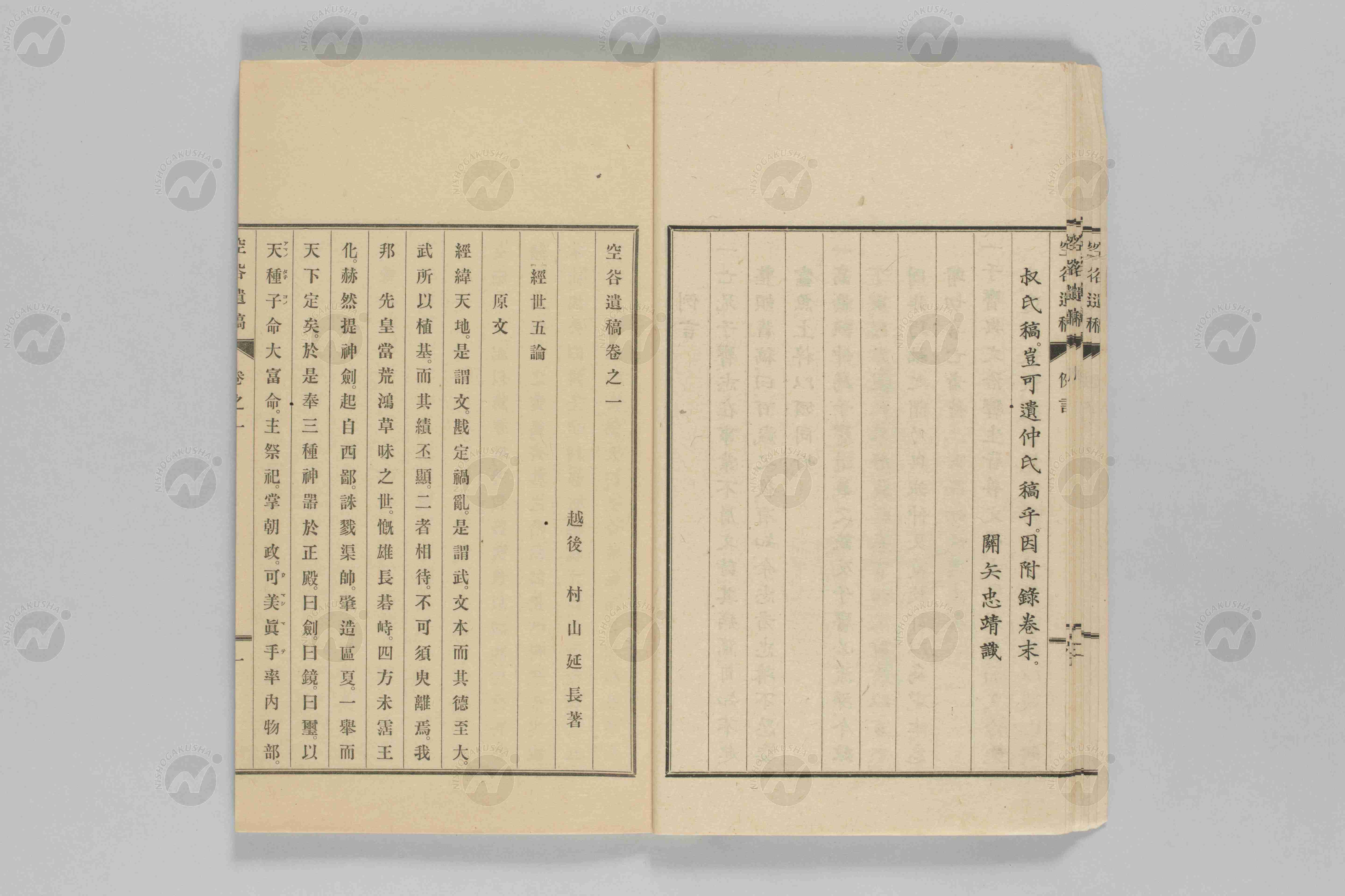 渠帥