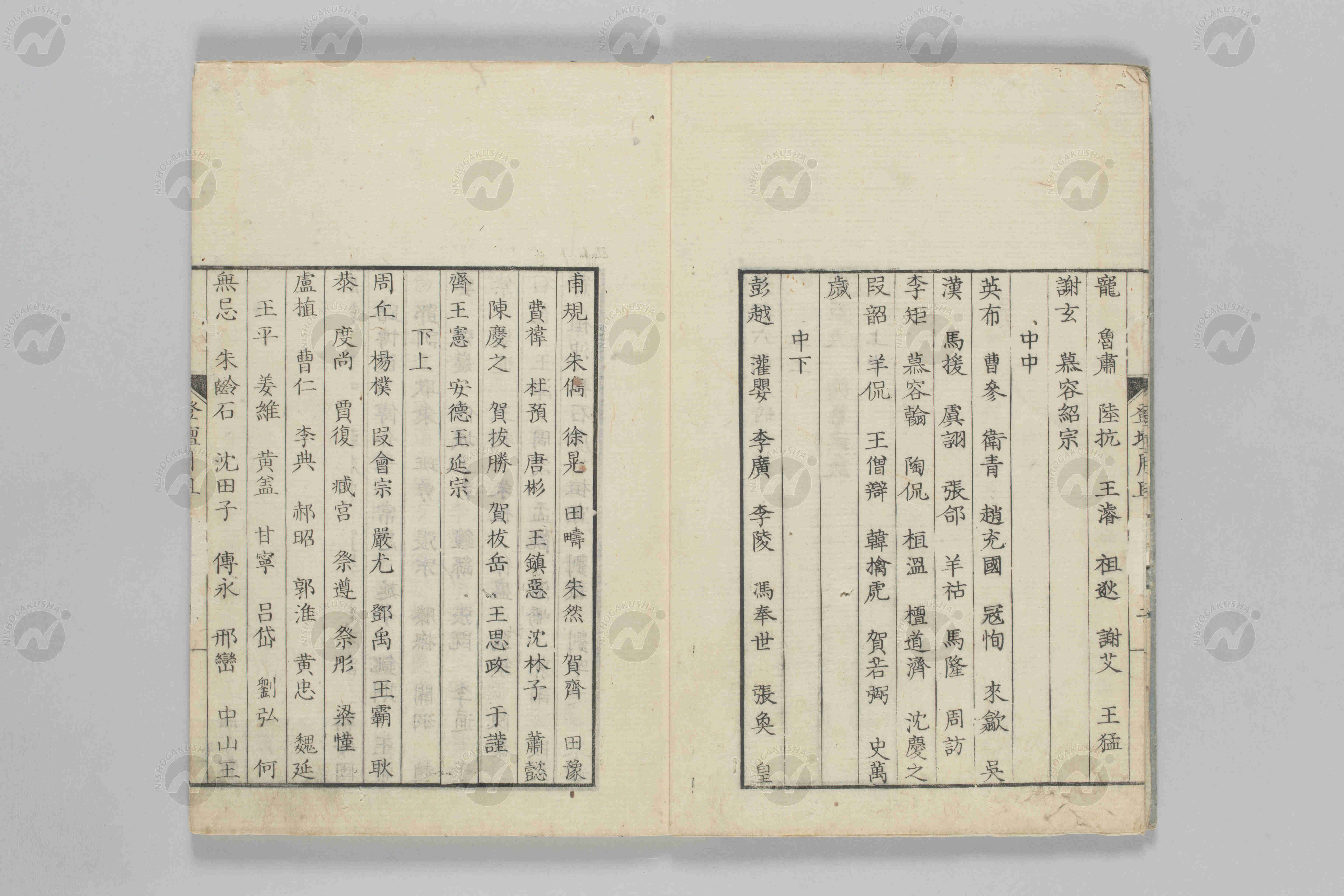鄙見